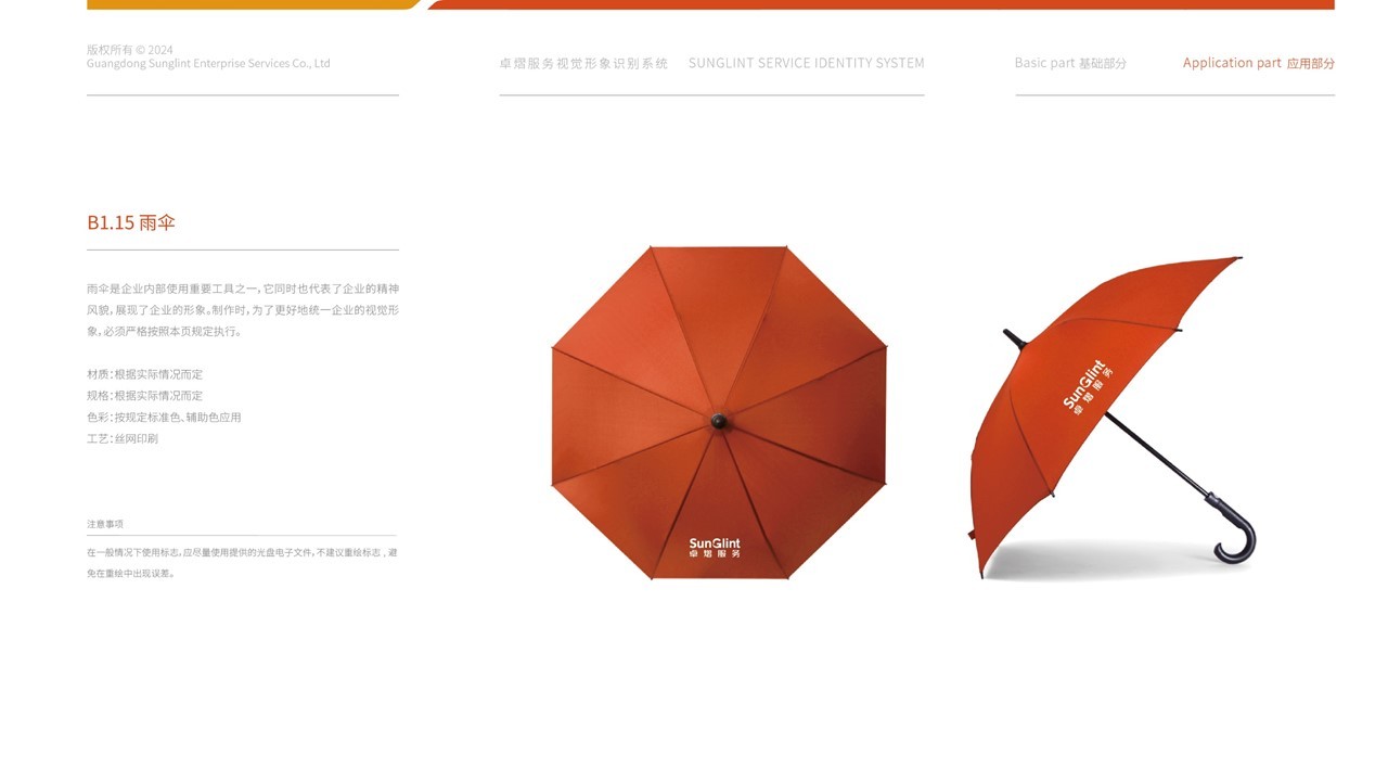 卓熠logo与VI设计图42