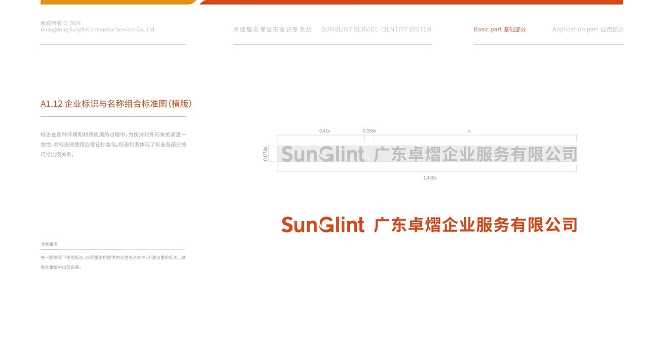 卓熠logo与VI设计图13