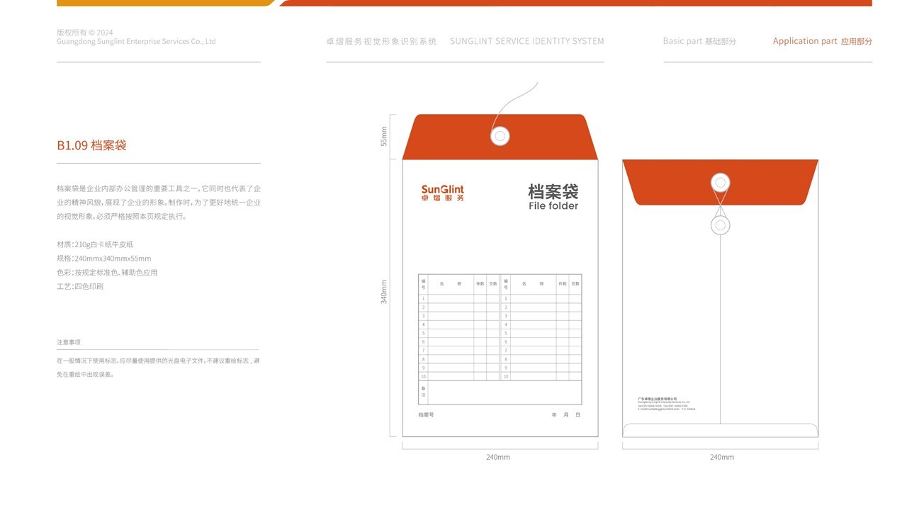卓熠logo与VI设计图36