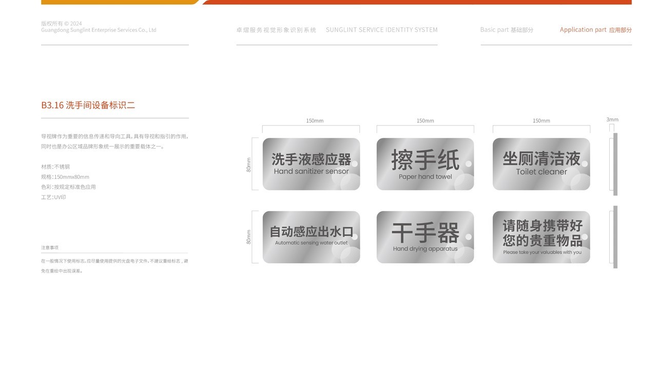 卓熠logo与VI设计图89