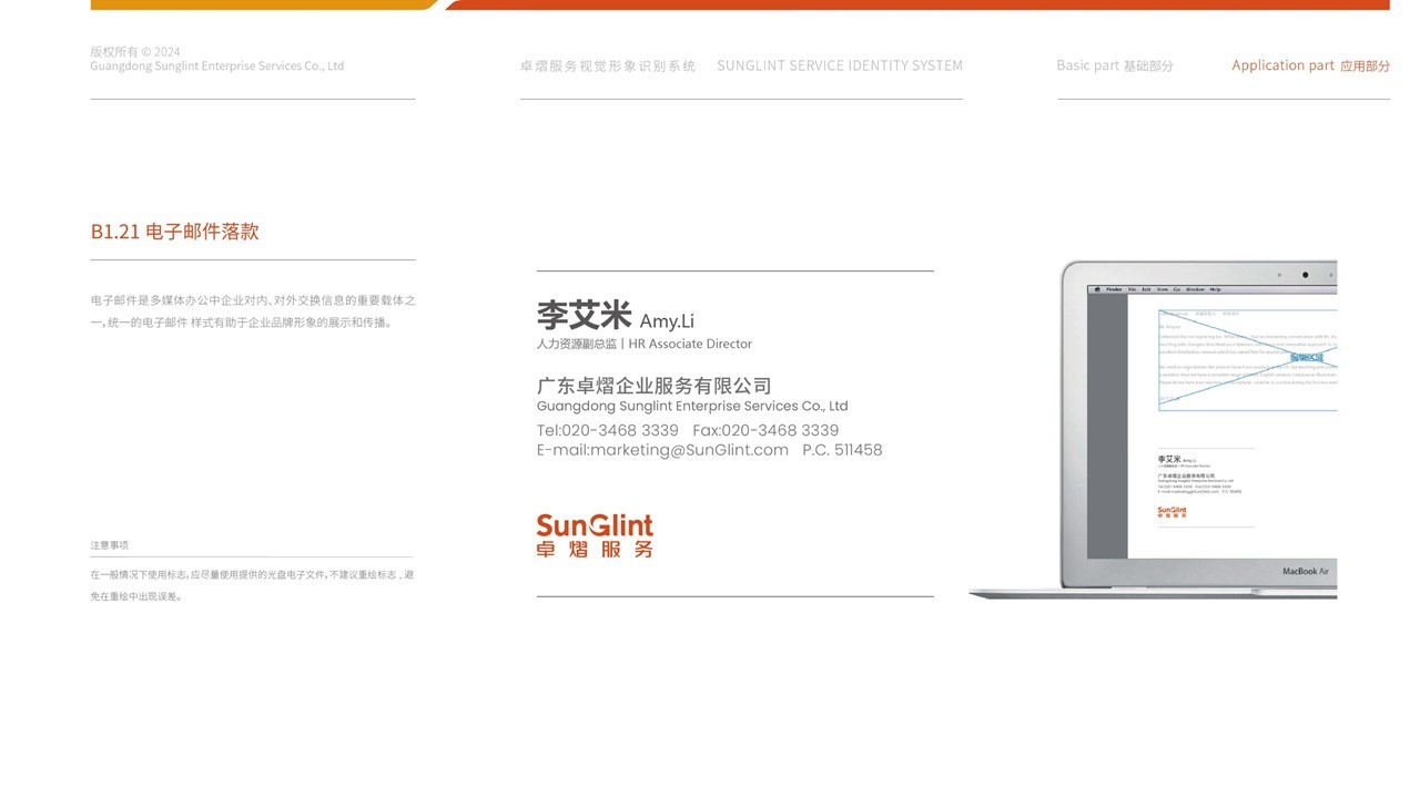 卓熠logo与VI设计图48