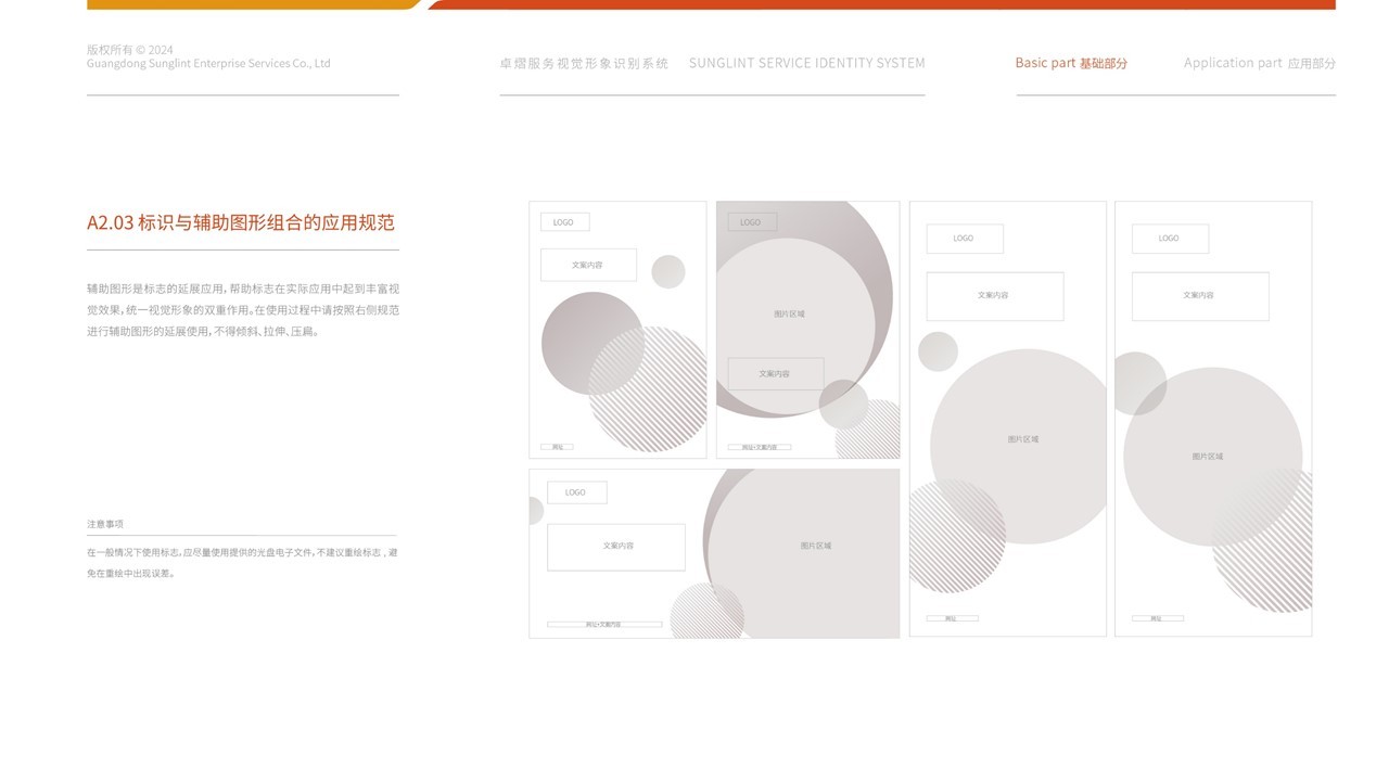 卓熠logo与VI设计图19