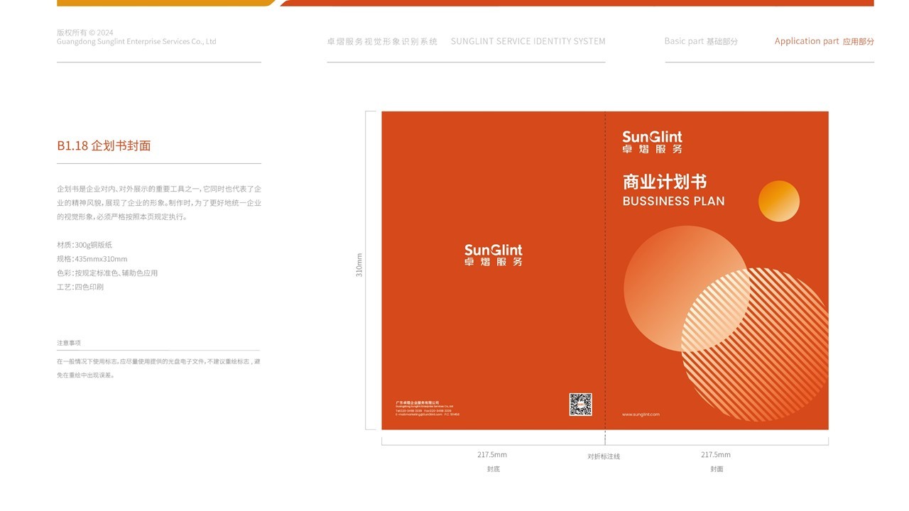 卓熠logo与VI设计图45
