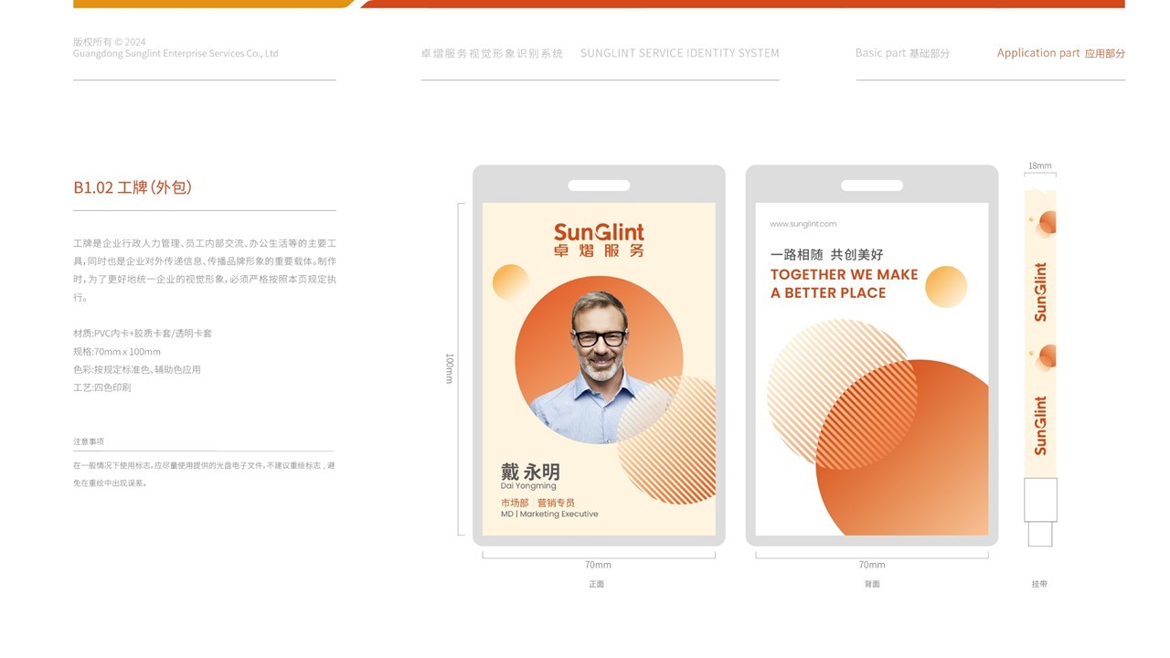 卓熠logo与VI设计图29