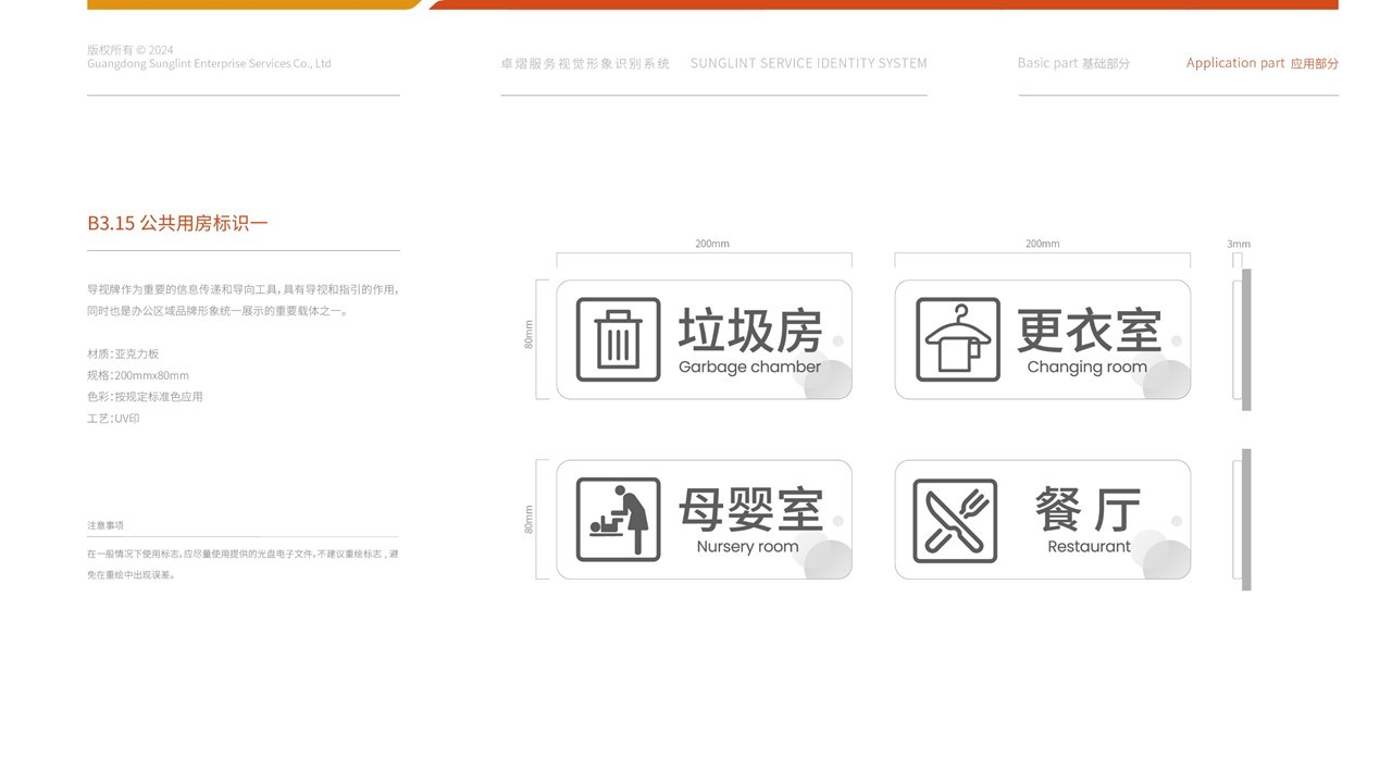 卓熠logo与VI设计图86
