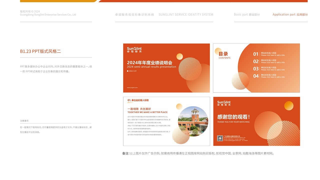 卓熠logo与VI设计图51