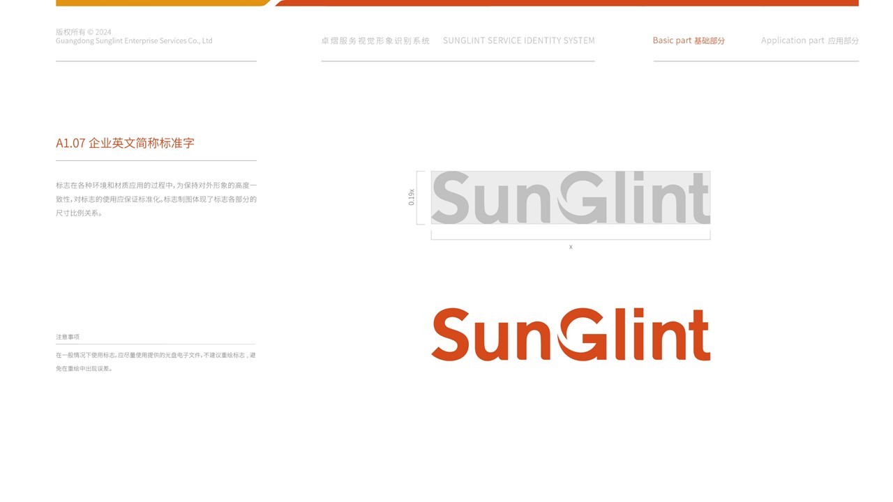 卓熠logo与VI设计图8