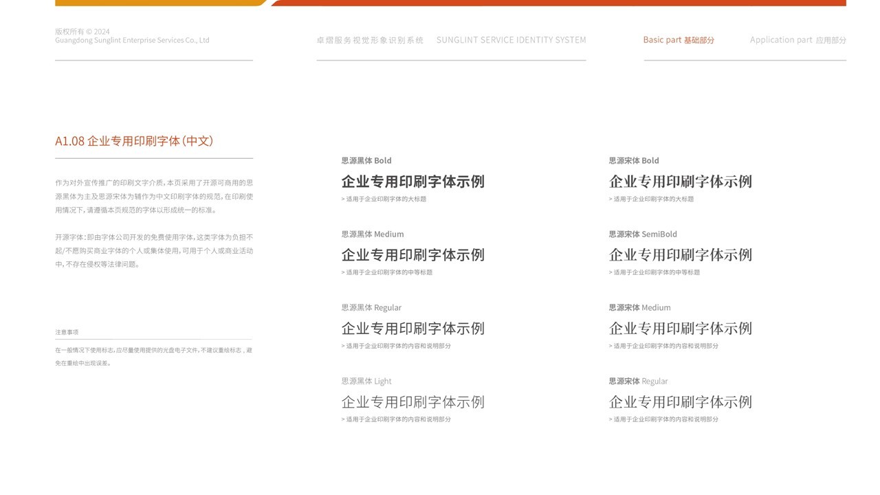 卓熠logo与VI设计图9