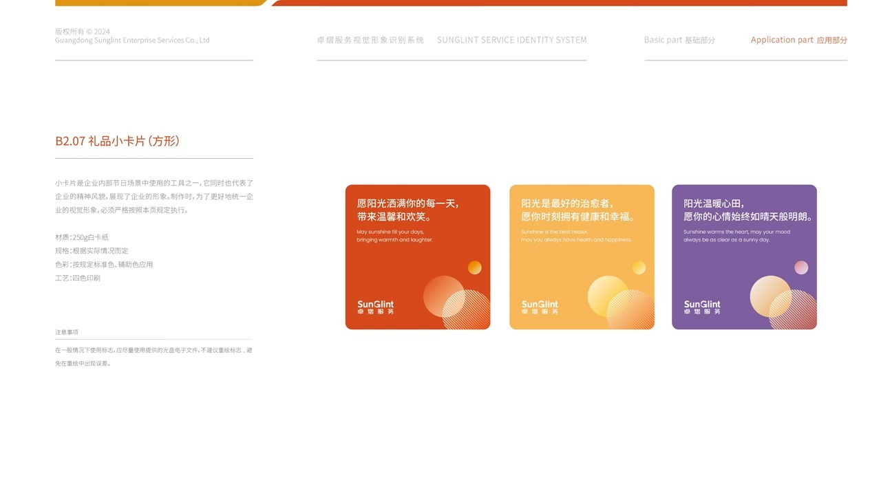 卓熠logo与VI设计图67