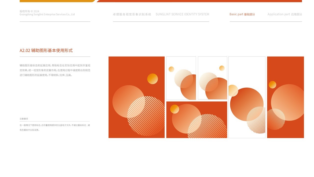 卓熠logo与VI设计图18