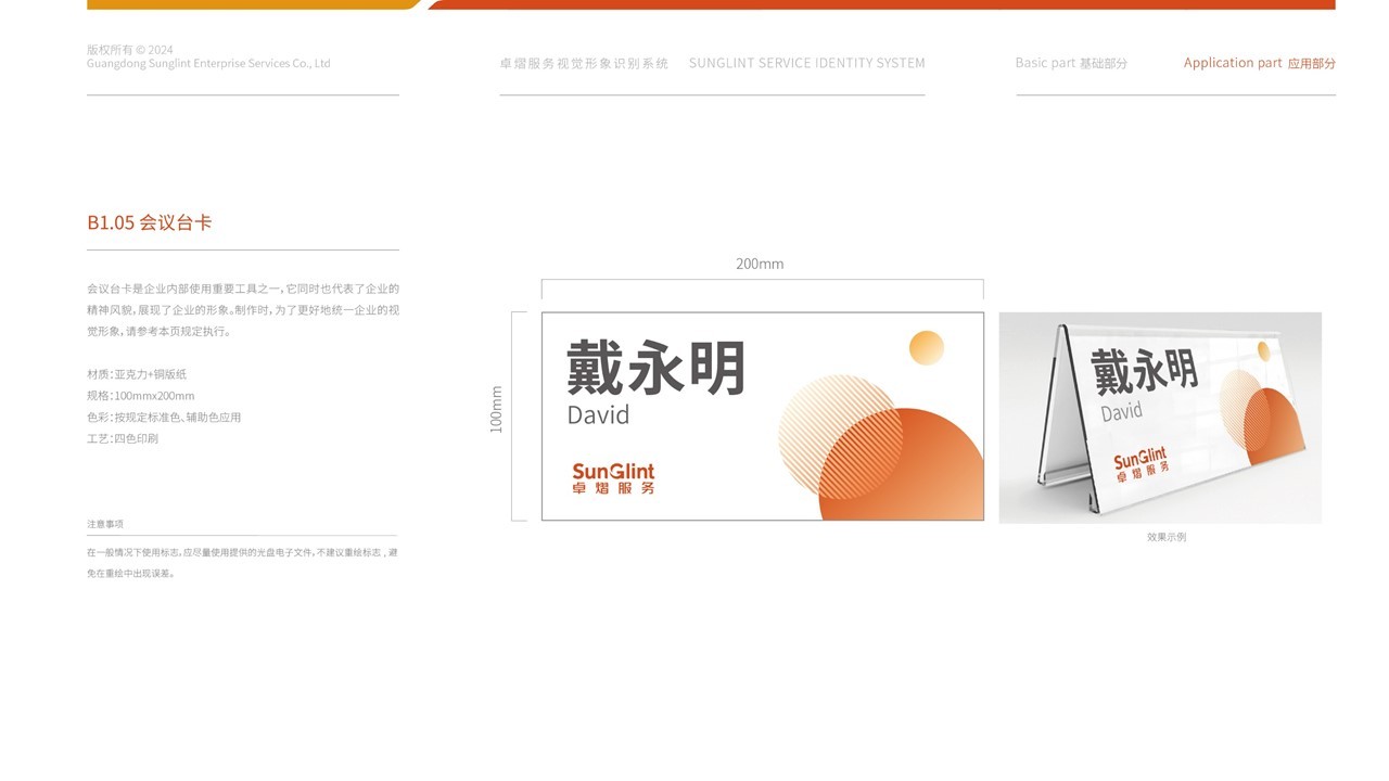 卓熠logo与VI设计图32