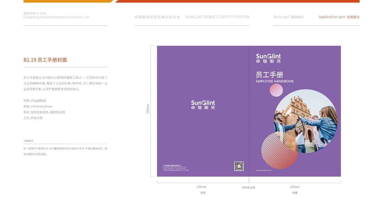 卓熠logo与VI设计图46