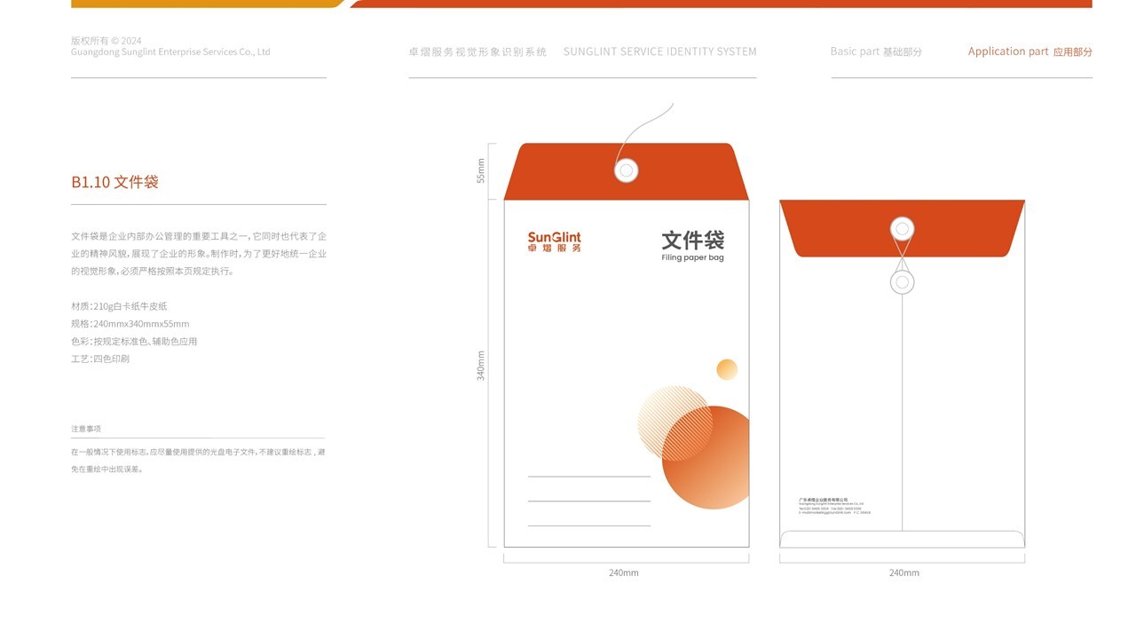 卓熠logo与VI设计图37
