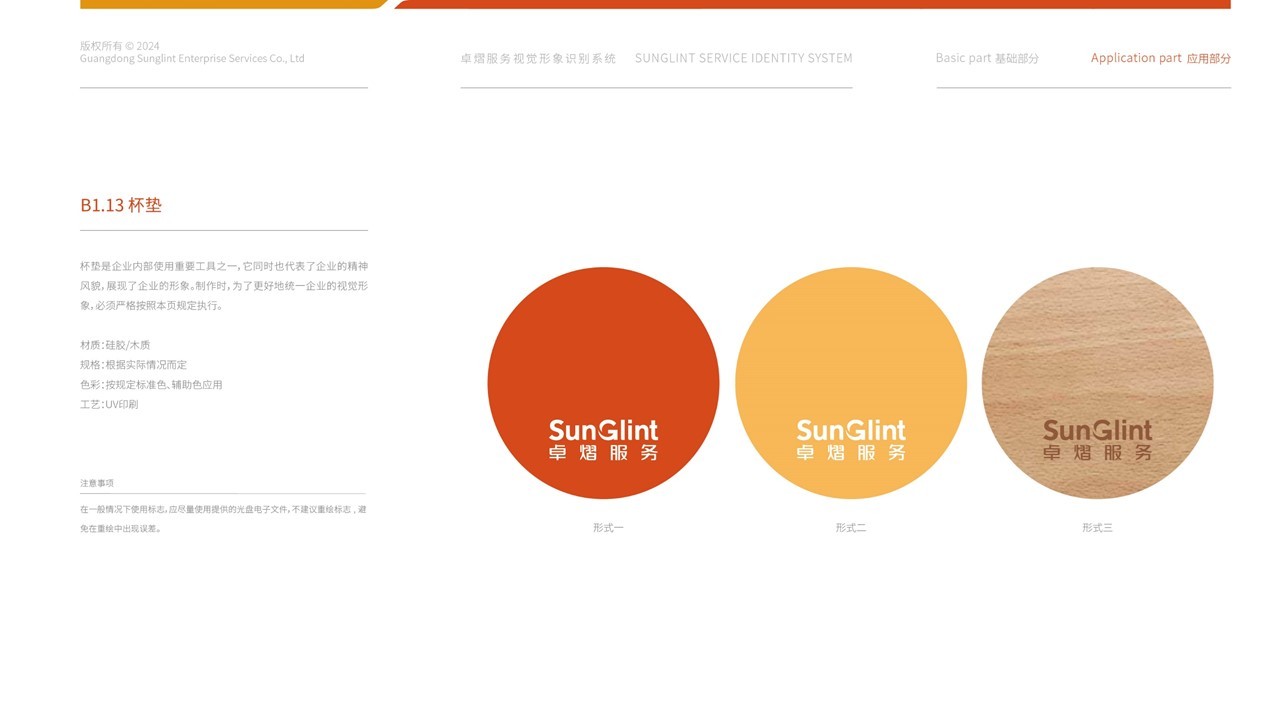 卓熠logo与VI设计图40