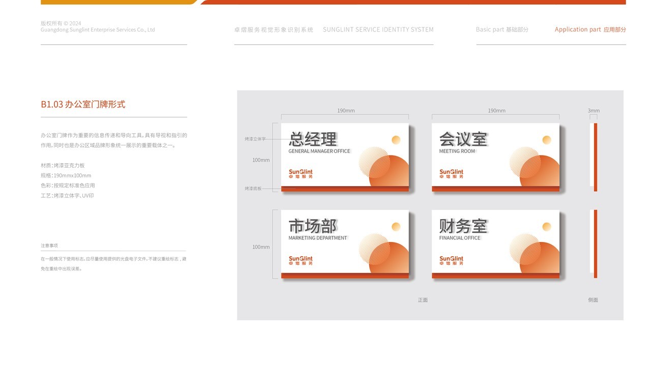 卓熠logo与VI设计图30