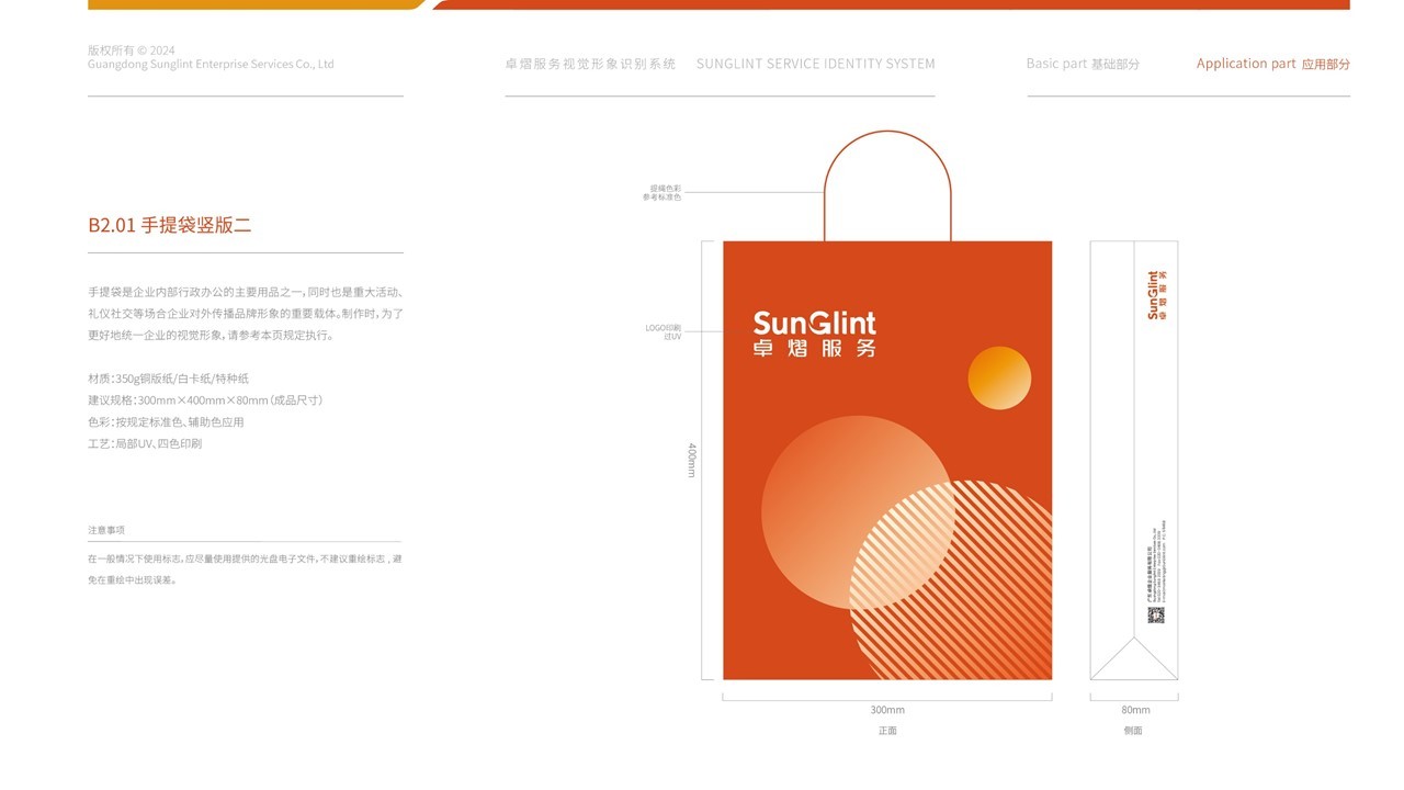 卓熠logo与VI设计图59