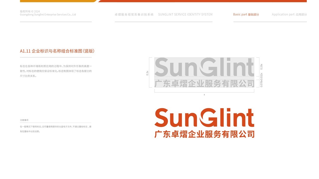 卓熠logo与VI设计图12