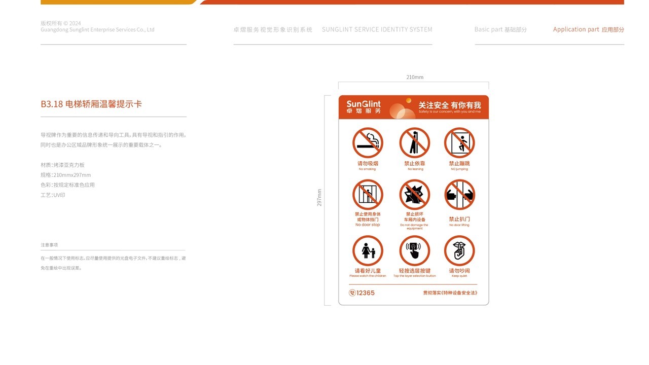 卓熠logo与VI设计图91