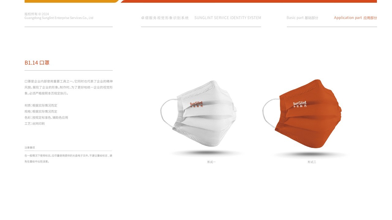 卓熠logo与VI设计图41