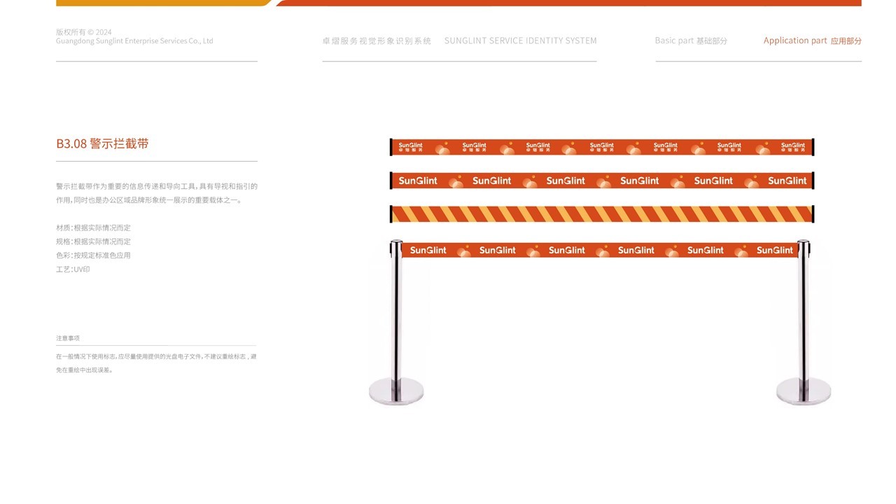 卓熠logo与VI设计图79