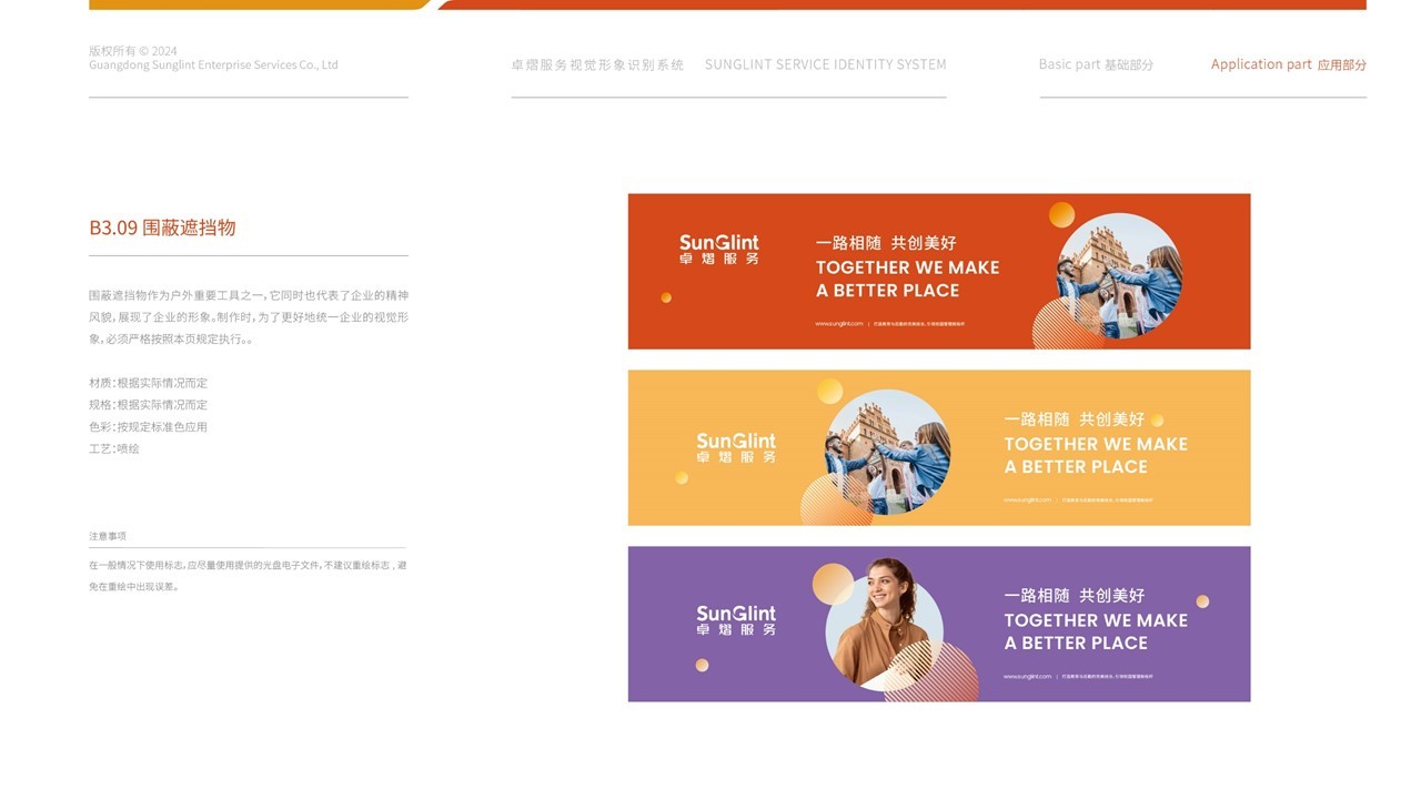 卓熠logo与VI设计图80