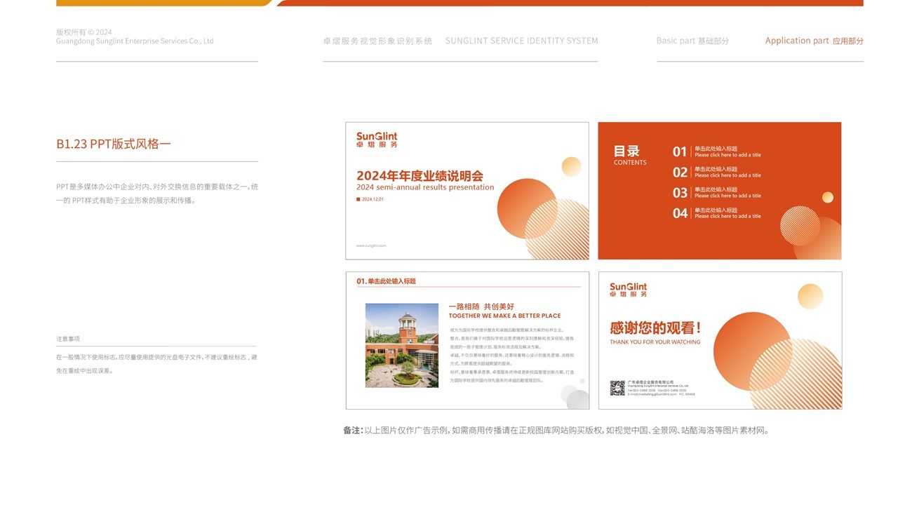 卓熠logo与VI设计图50