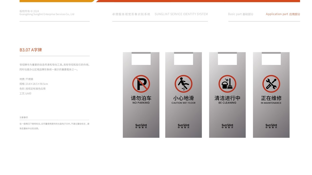 卓熠logo与VI设计图78