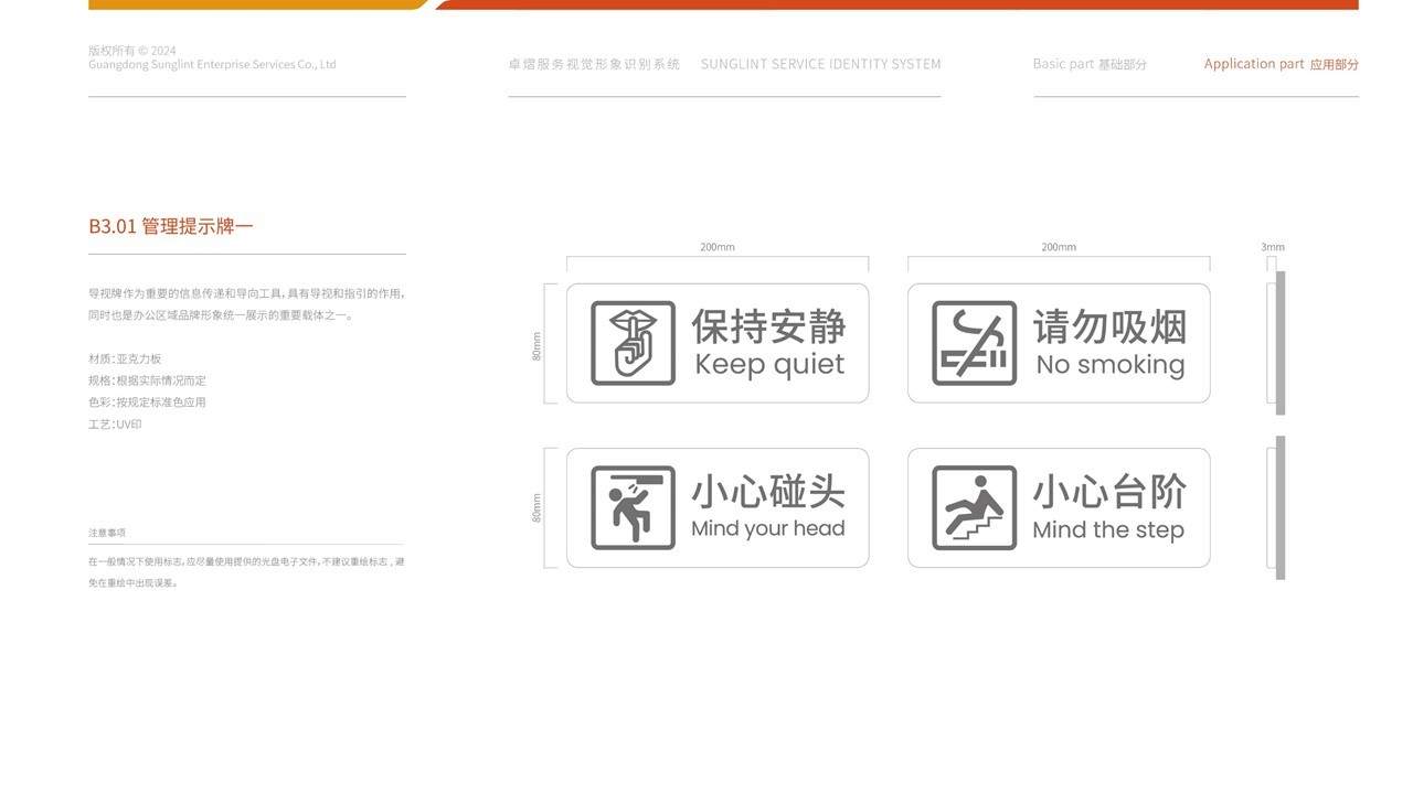 卓熠logo与VI设计图70