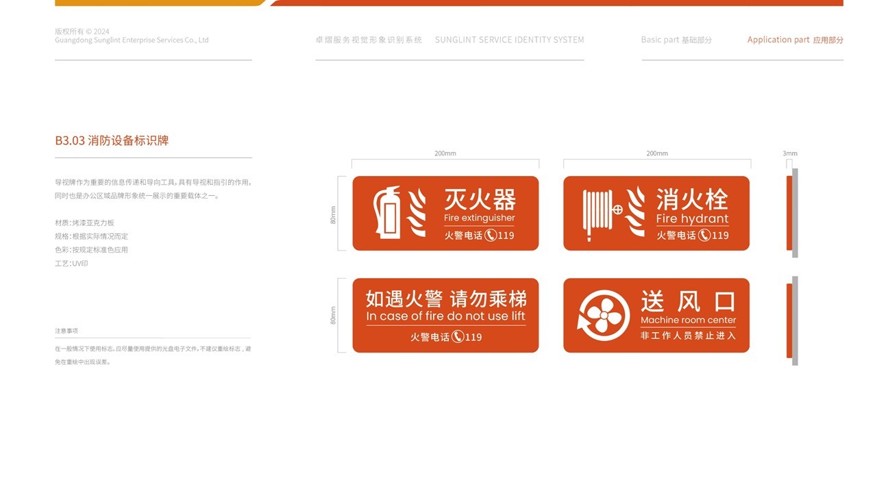 卓熠logo与VI设计图74