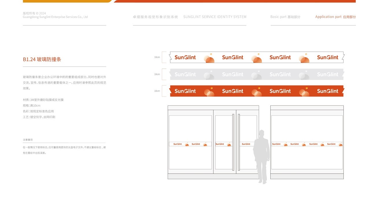 卓熠logo与VI设计图52