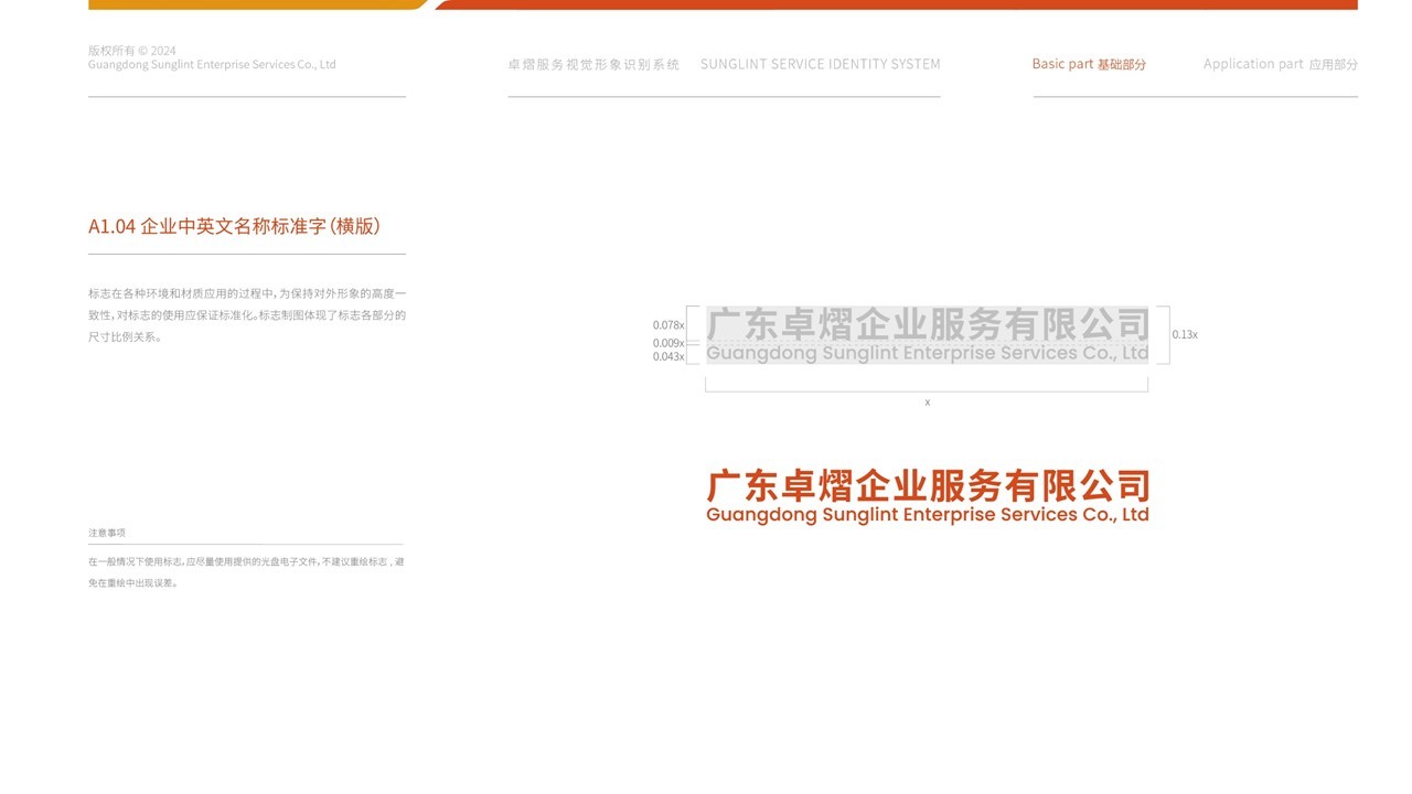 卓熠logo与VI设计图5