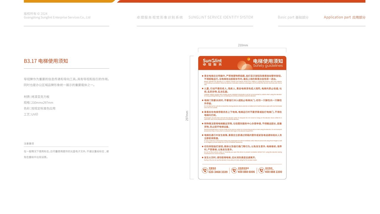 卓熠logo与VI设计图90