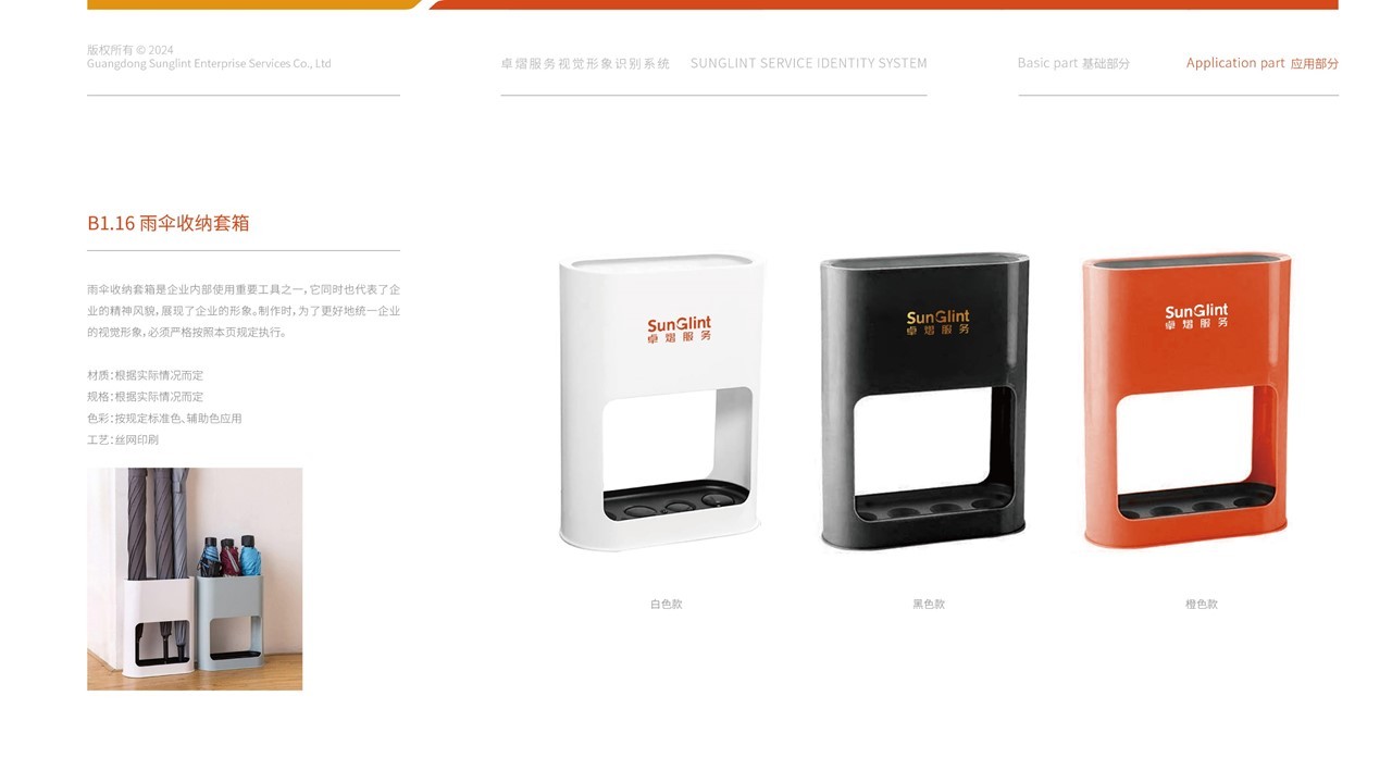 卓熠logo与VI设计图43