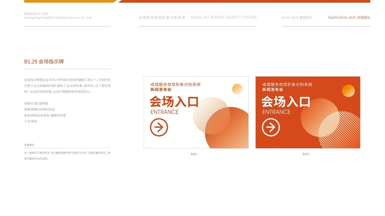 卓熠logo与VI设计图57