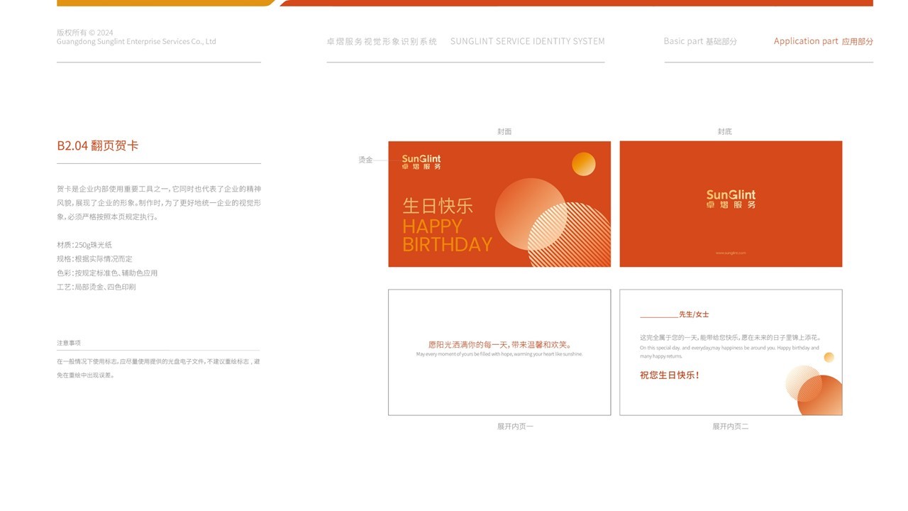 卓熠logo与VI设计图63