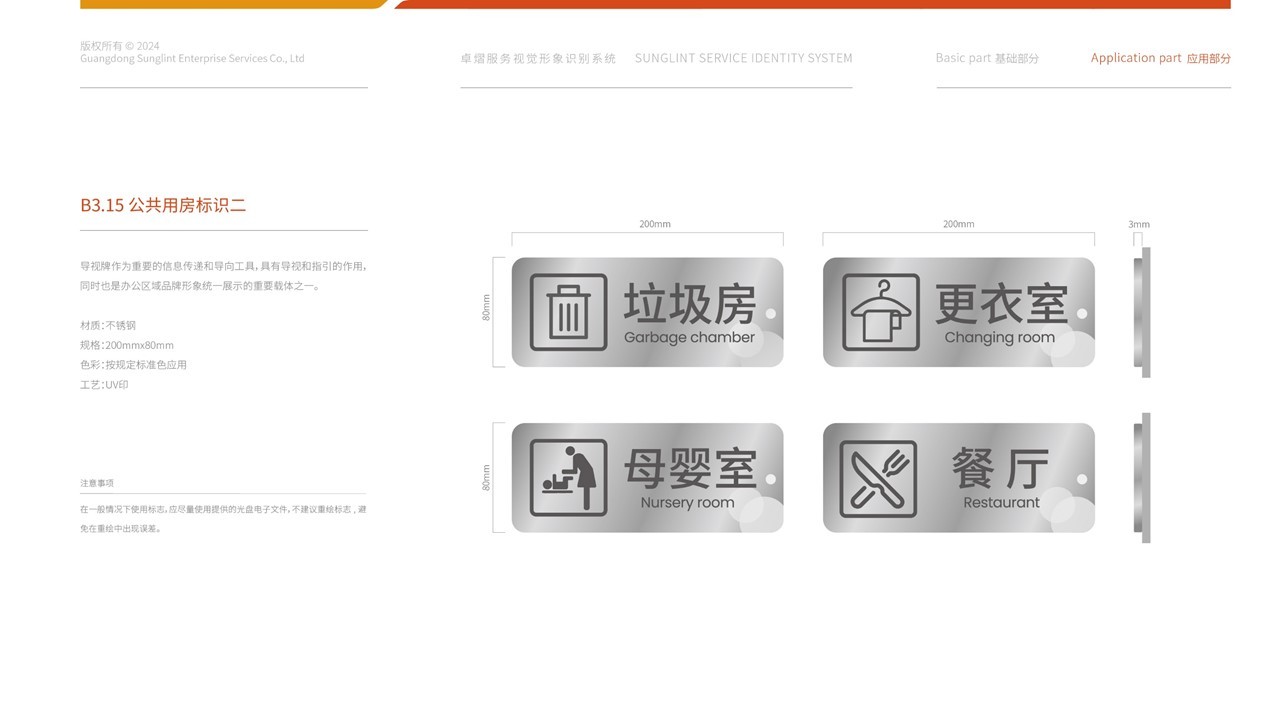 卓熠logo与VI设计图87