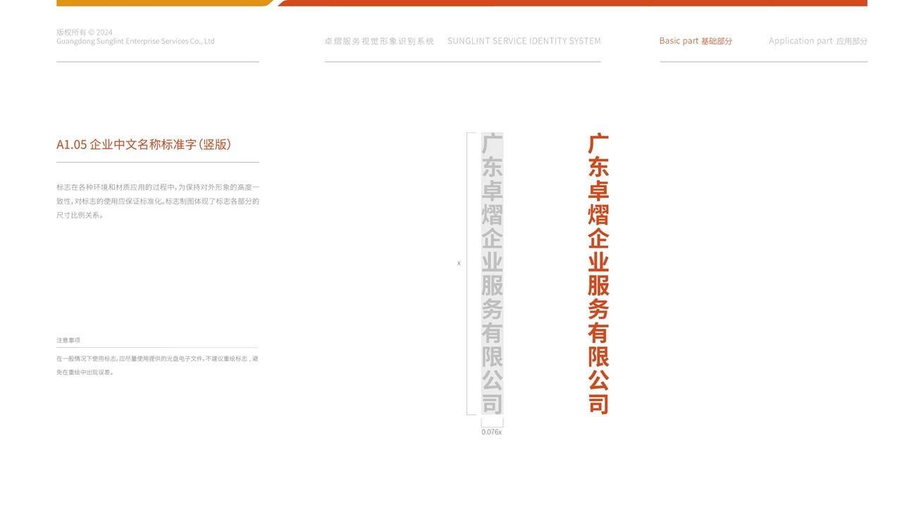 卓熠logo与VI设计图6