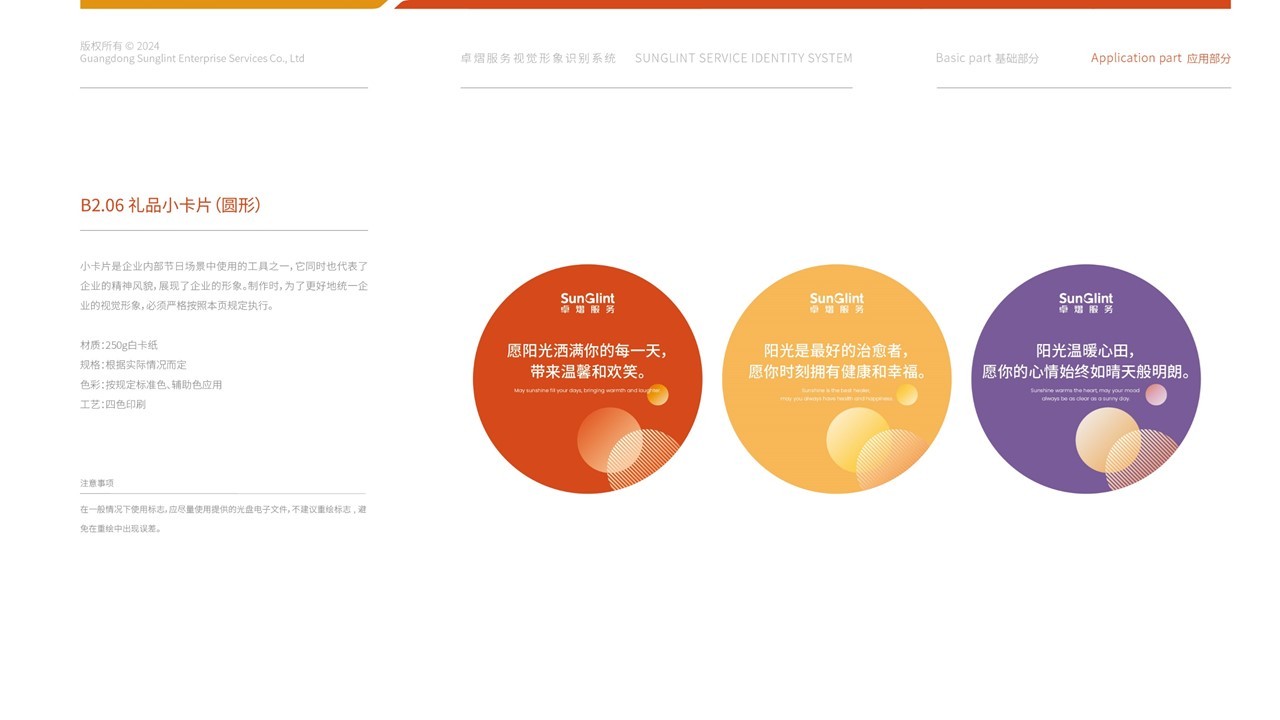 卓熠logo与VI设计图66