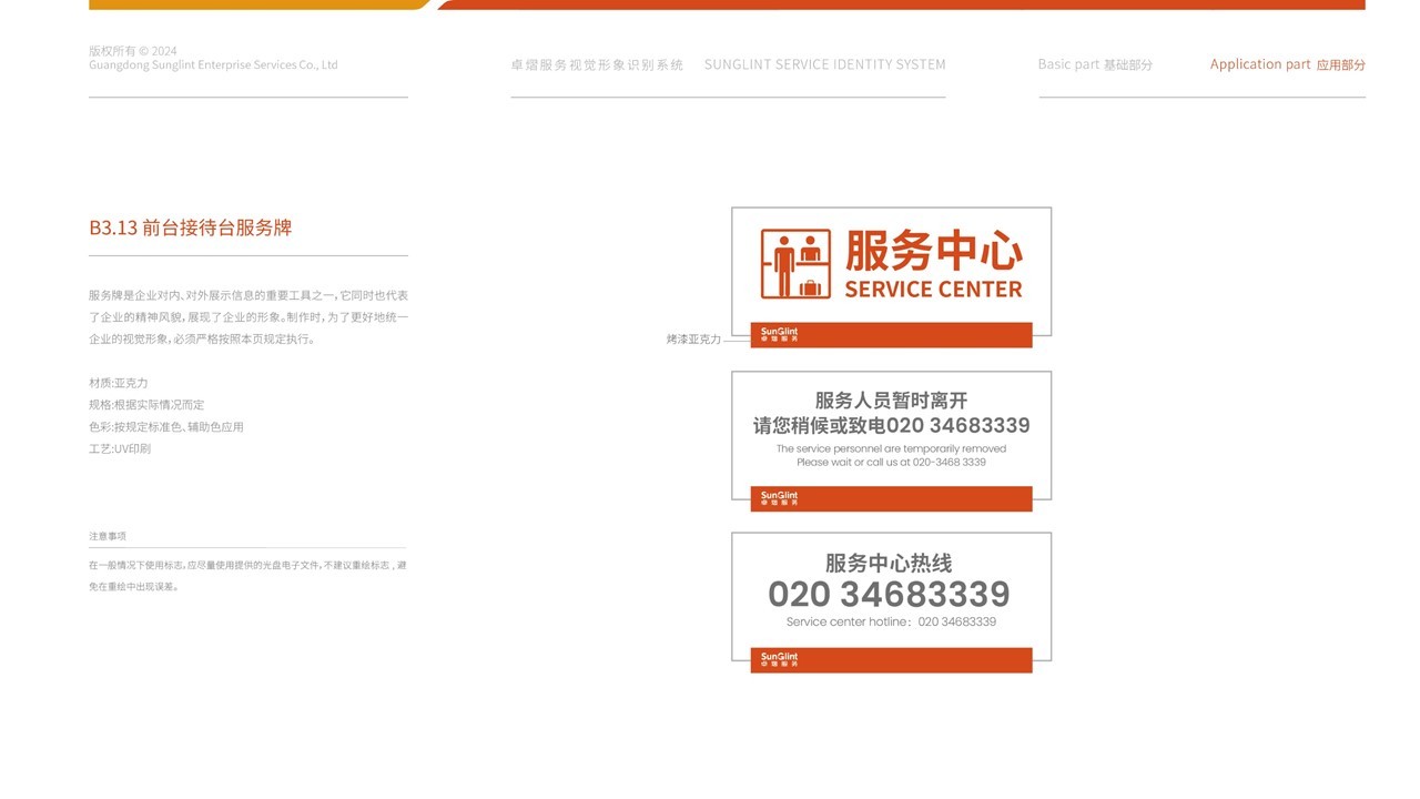 卓熠logo与VI设计图84