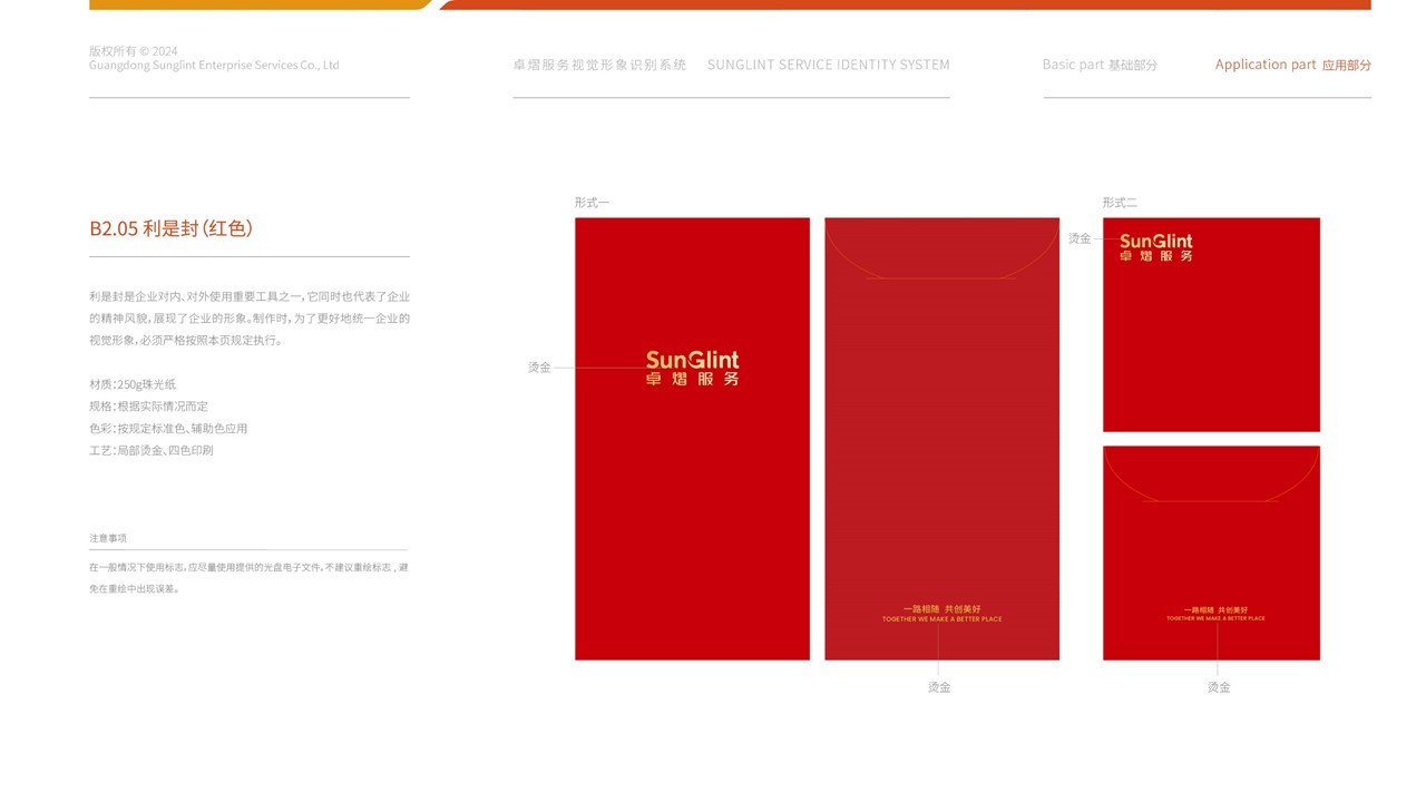 卓熠logo与VI设计图65