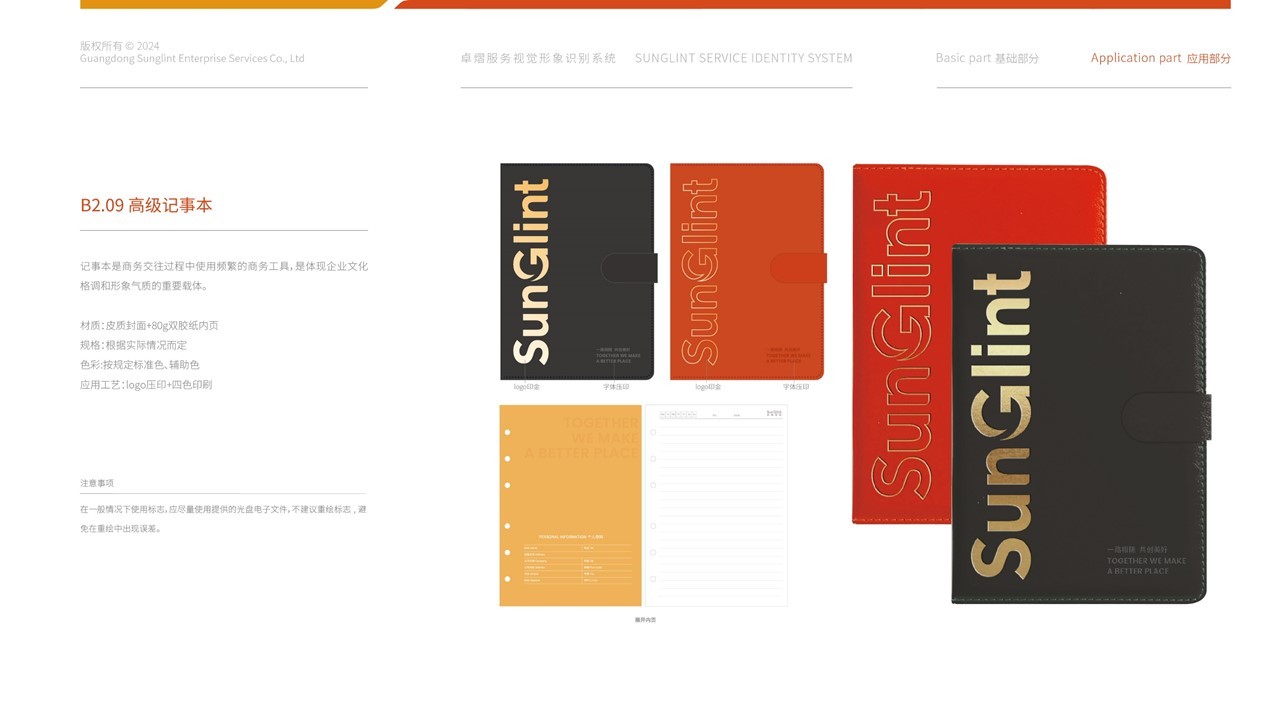 卓熠logo与VI设计图69