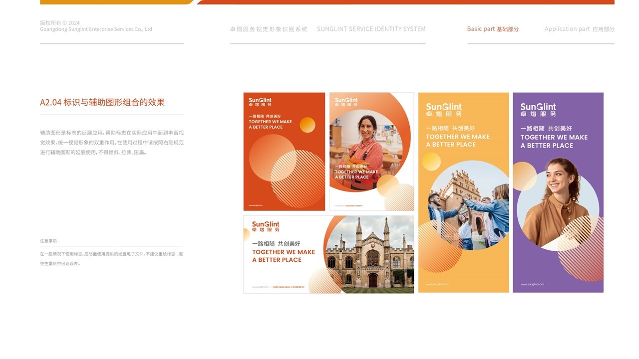 卓熠logo与VI设计图20