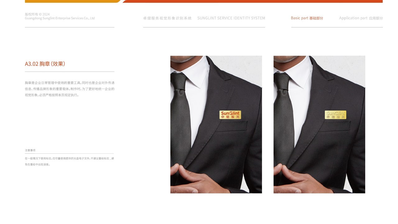 卓熠logo与VI设计图23