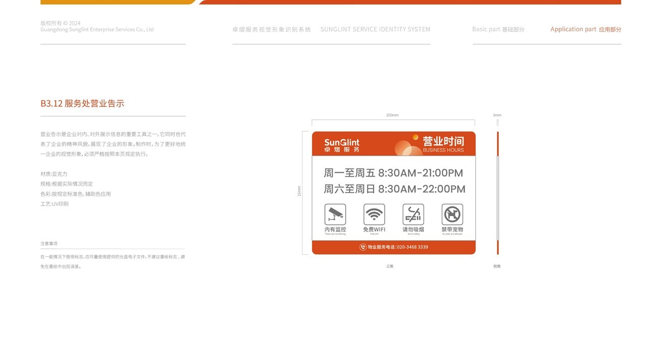 卓熠logo与VI设计图83