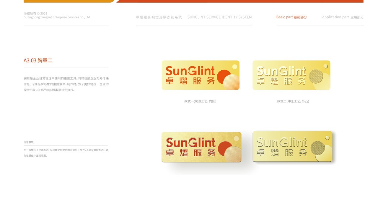 卓熠logo与VI设计图24