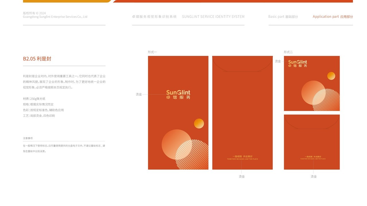 卓熠logo与VI设计图64