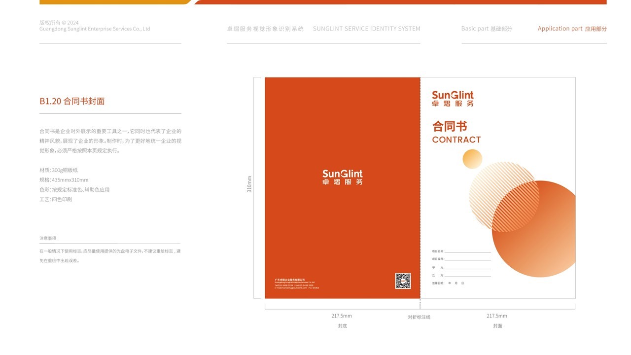 卓熠logo与VI设计图47