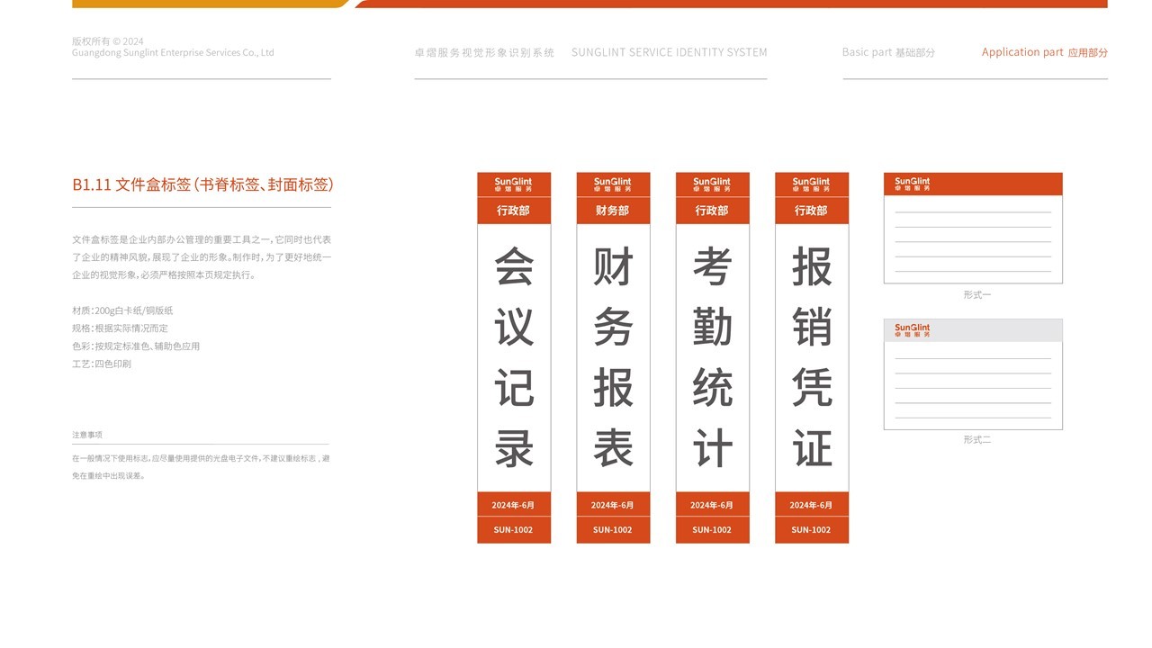 卓熠logo与VI设计图38