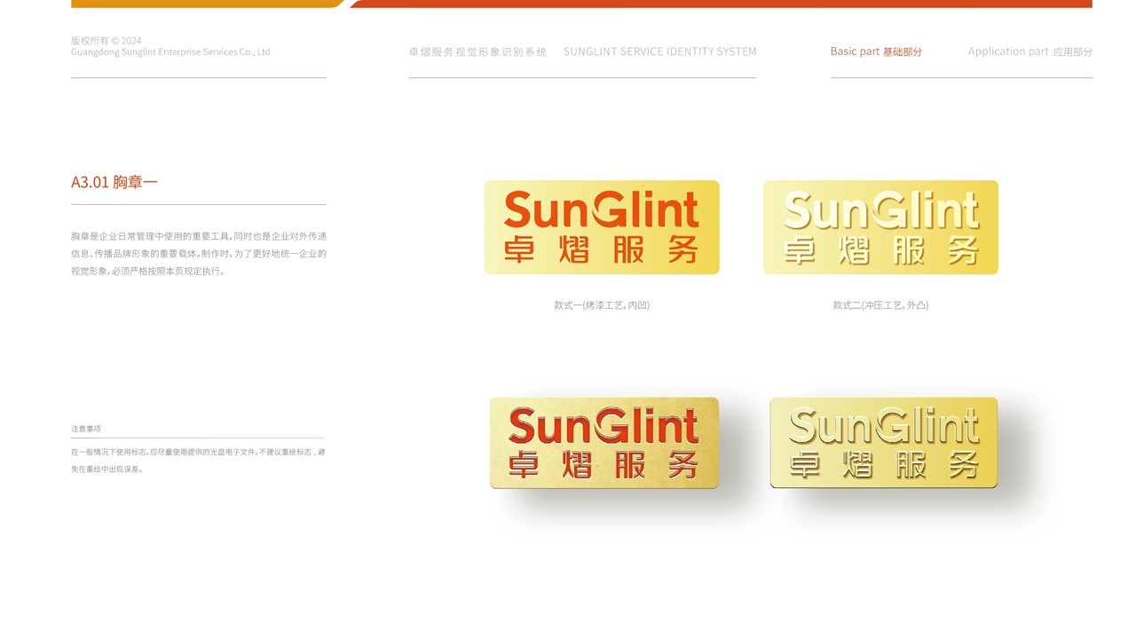 卓熠logo与VI设计图22