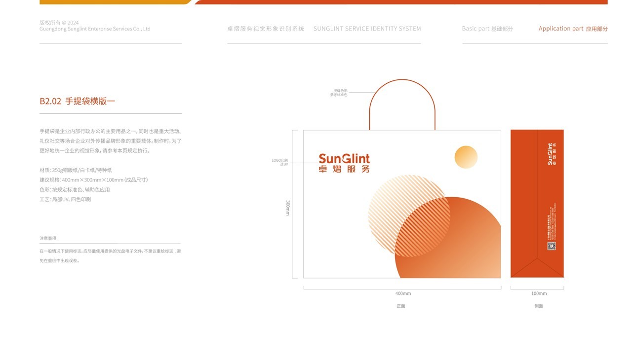 卓熠logo与VI设计图60